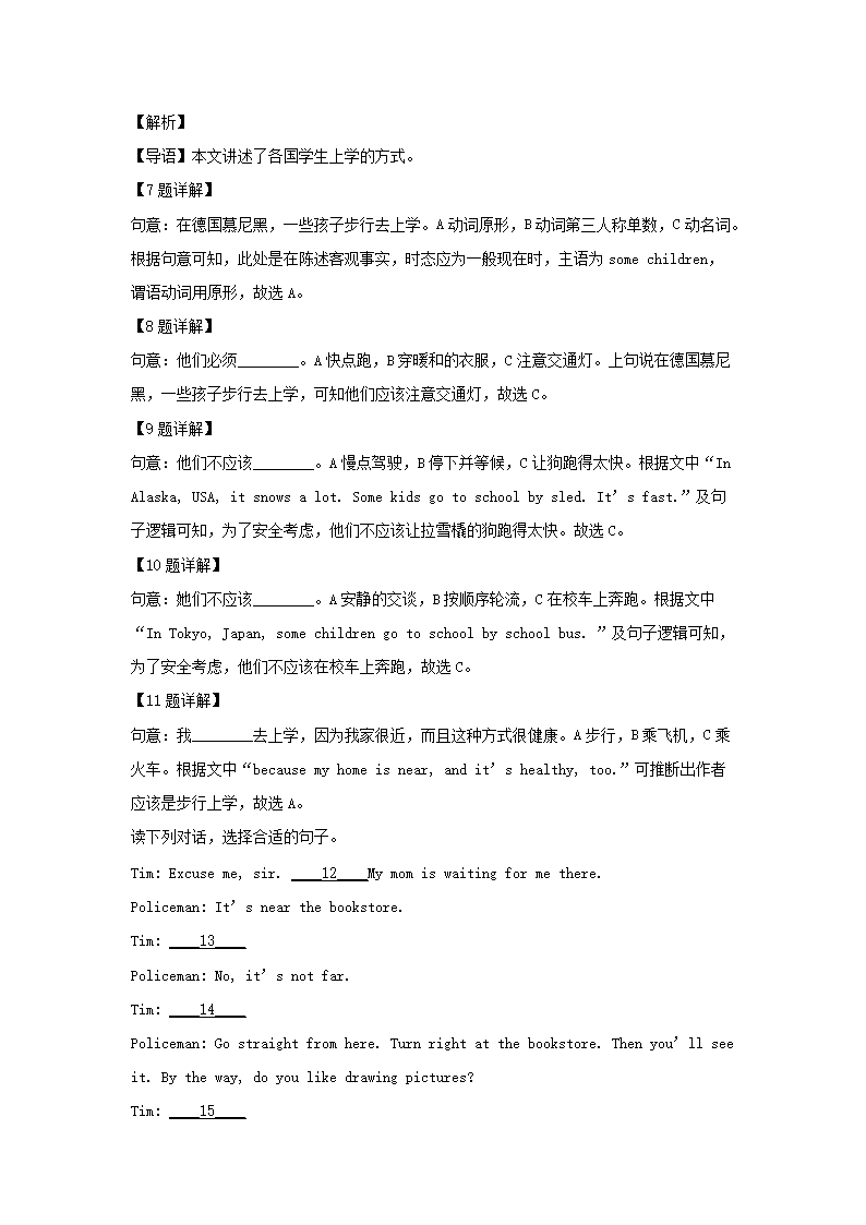 2022-2023年山东省济南市天桥区六年级上册期末英语试卷及答案(人教PEP�?5.png 前五页预览如下