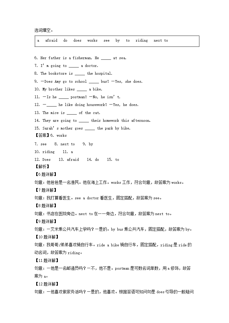 2022-2023年山东省济宁市金乡县六年级上册期末英语试卷及答案(人教PEP�?3.png 【文档雅博app官网登录入口新手怎么