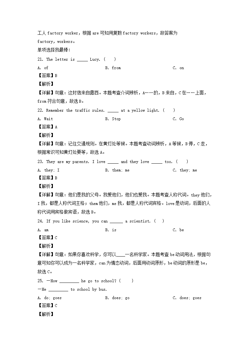 2022-2023年山东省济宁市金乡县六年级上册期末英语试卷及答案(人教PEP�?5.png 前五页预览如下