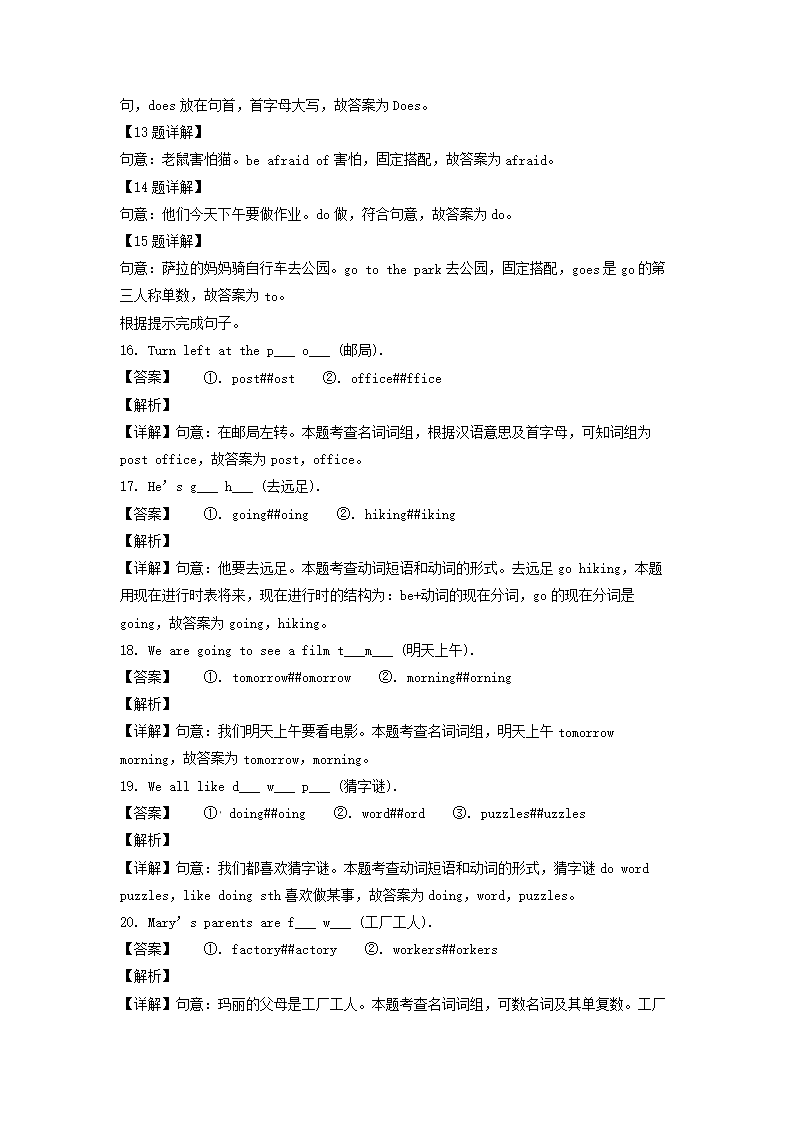 2022-2023年山东省济宁市金乡县六年级上册期末英语试卷及答案(人教PEP�?4.png 【文档预览】 雅博app官网登录入口