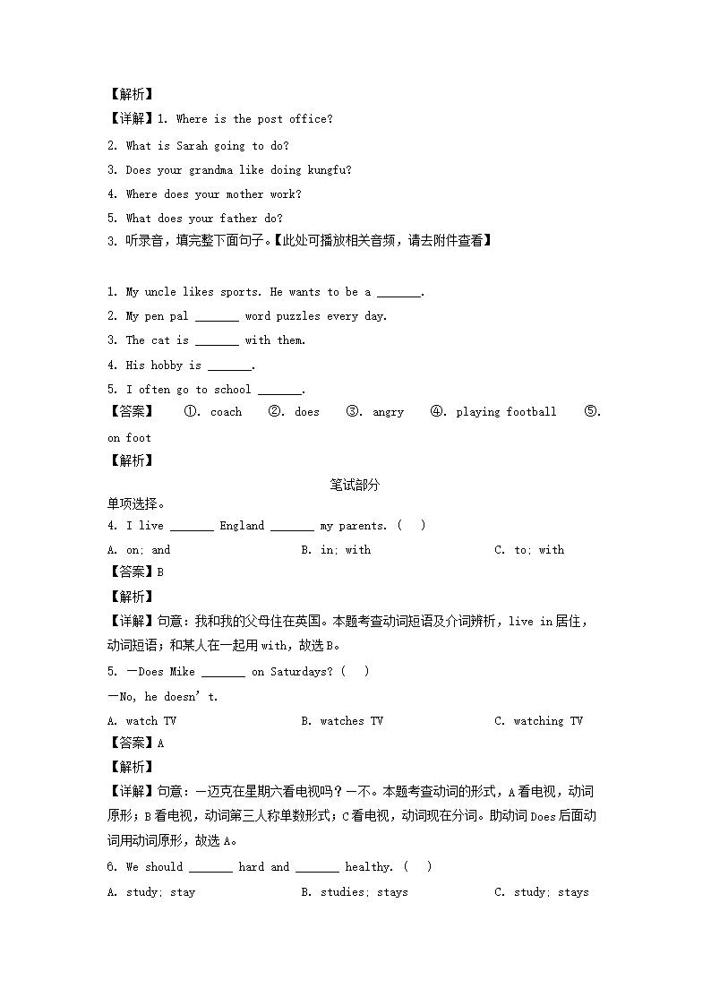 2022-2023年山东省济宁市泗水县六年级上册期末英语试卷及答案(人教PEP�?2.png 【文档格式】 Word版