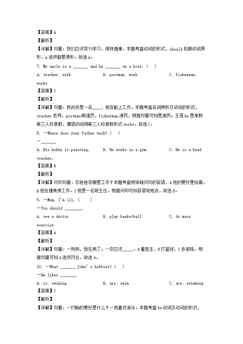 2022-2023年山东省济宁市泗水县六年级上册期末英语试卷及答案(人教PEP�?3.png 【文档雅博app官网登录入口安全访问