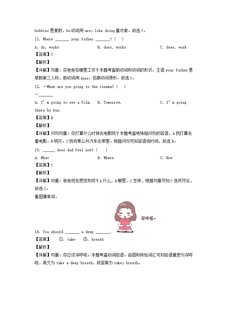 2022-2023年山东省济宁市泗水县六年级上册期末英语试卷及答案(人教PEP�?4.png 【文档预览】 雅博app官网登录入口
