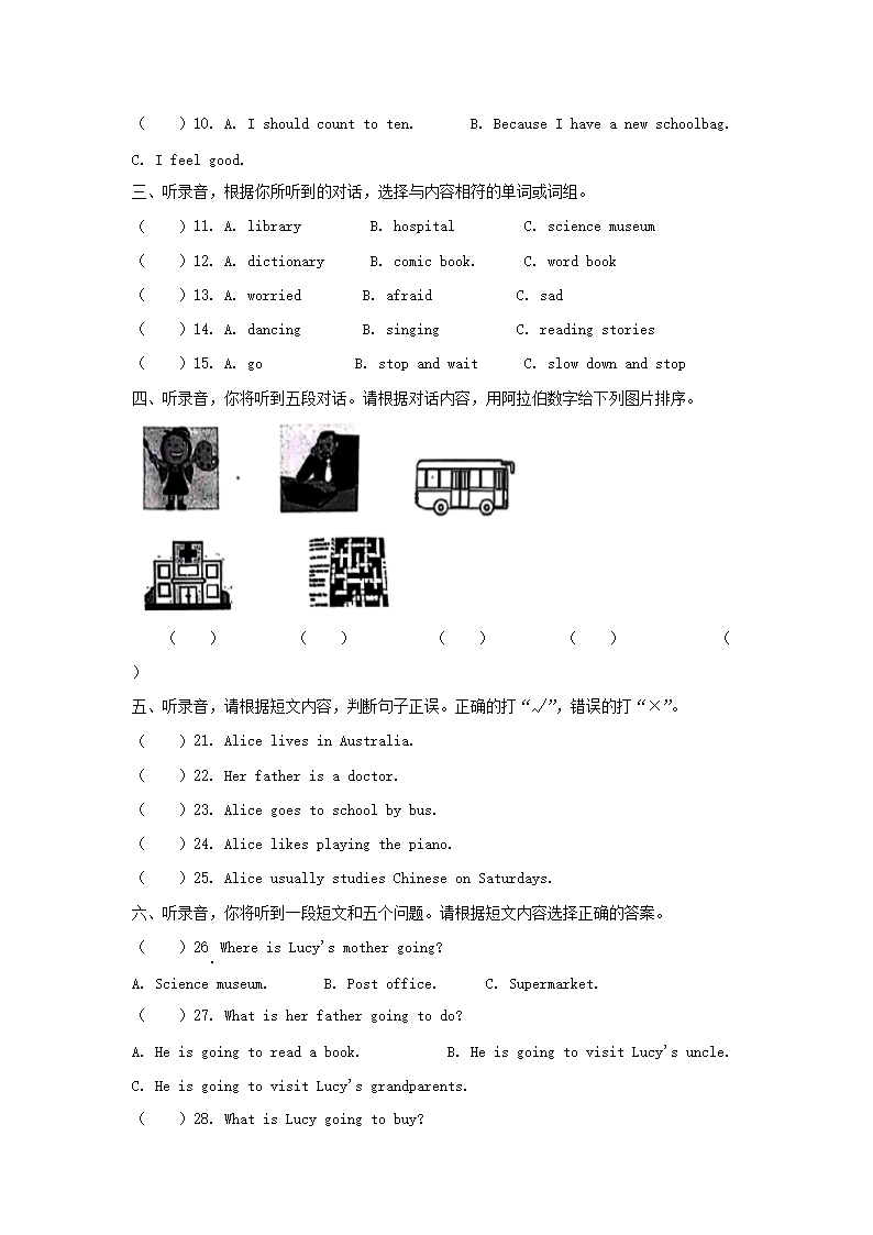 2023-2024年山东省济南市市中区六年级上册期末英语试卷及答案(人教PEP�?2.png 【文档格式】 Word版