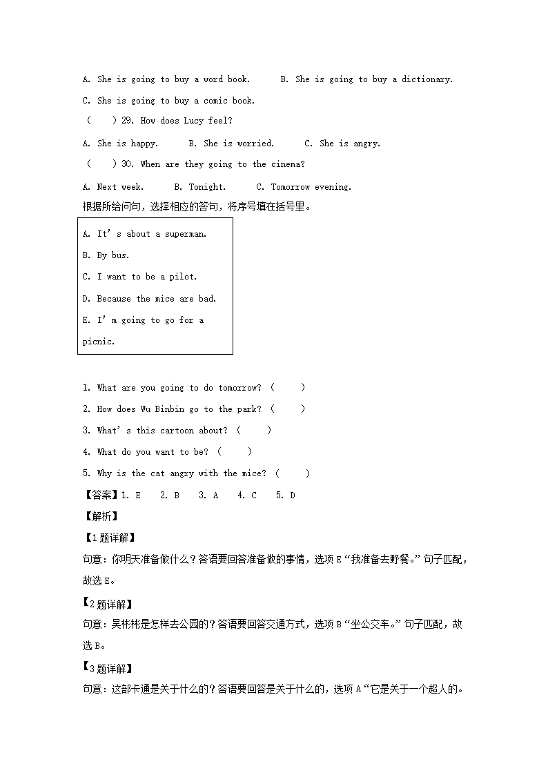 2023-2024年山东省济南市市中区六年级上册期末英语试卷及答案(人教PEP�?3.png 【文档雅博app下载入口成为西甲联赛
