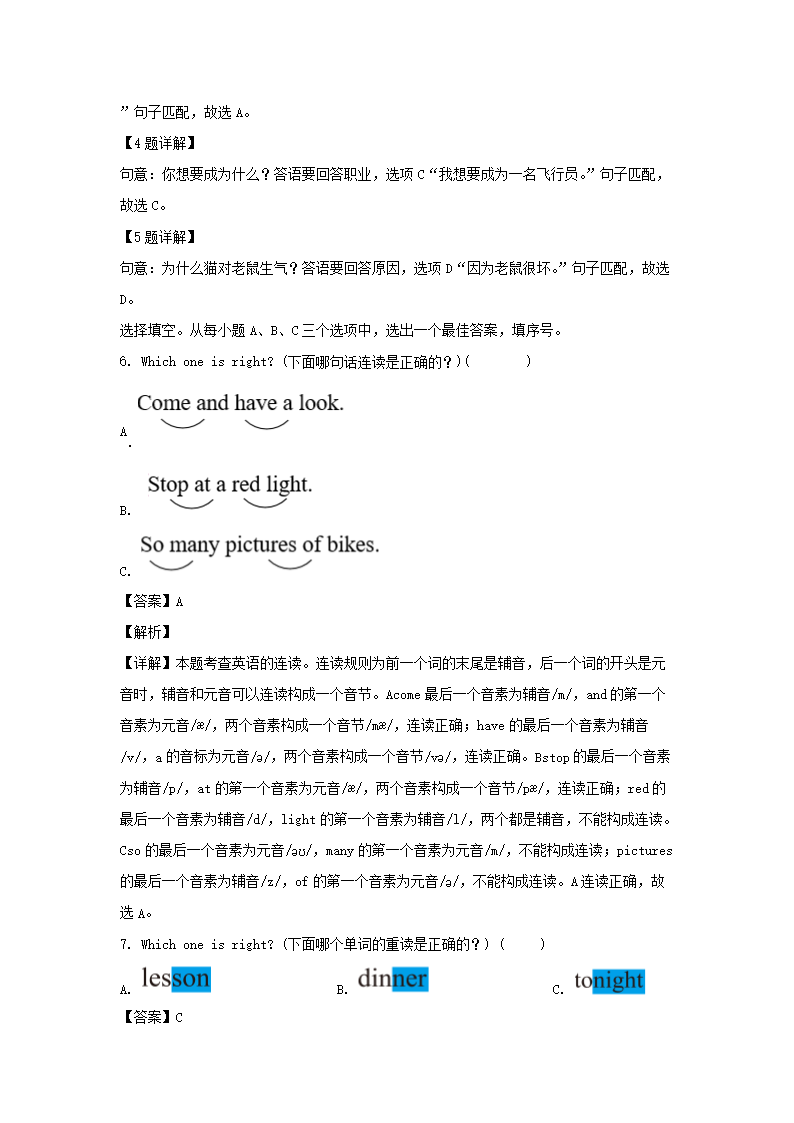 2023-2024年山东省济南市市中区六年级上册期末英语试卷及答案(人教PEP�?4.png 【文档预览】 雅博app雅博app下