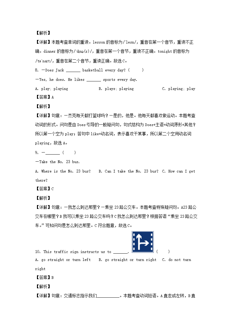 2023-2024年山东省济南市市中区六年级上册期末英语试卷及答案(人教PEP�?5.png 前五页预览如下
