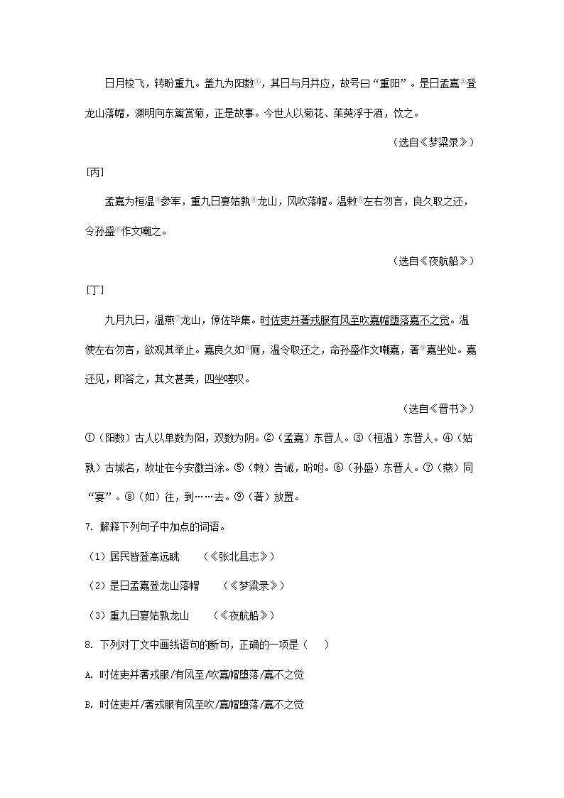 同题参见前五页预览如下