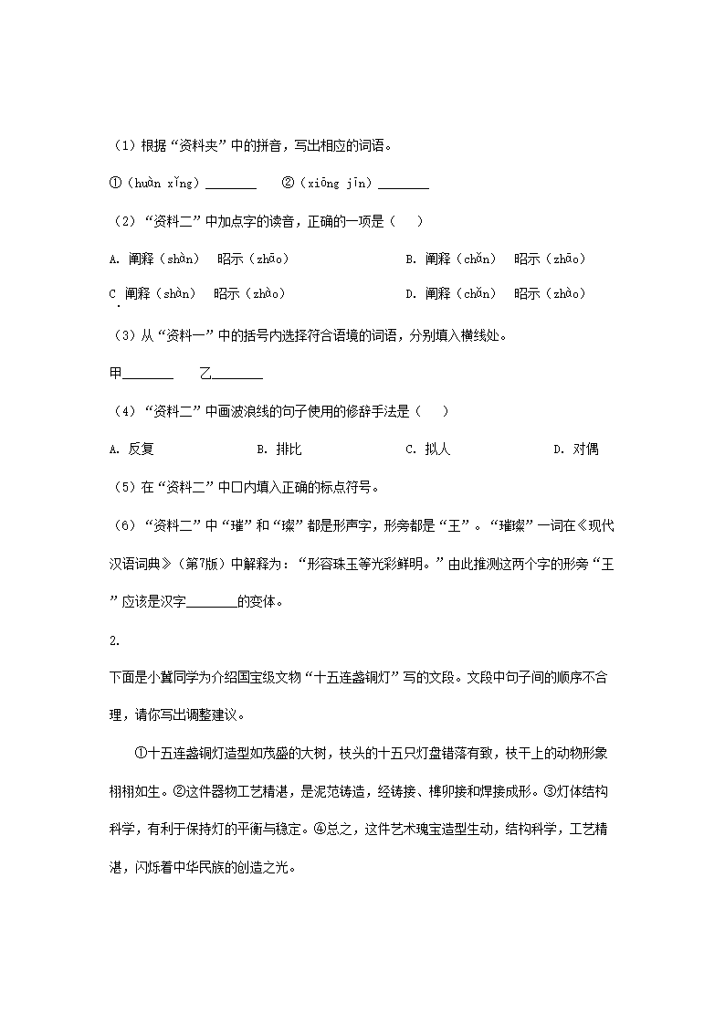 【文档格式】 Word版