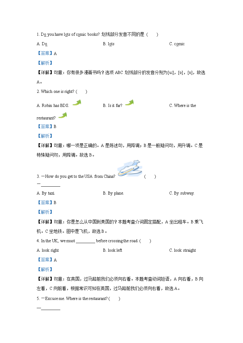 2023-2024年山东省济南市市中区六年级上册期中英语试卷及答案(人教PEP�?4.png 【文档预览】 雅博app官网登录入口