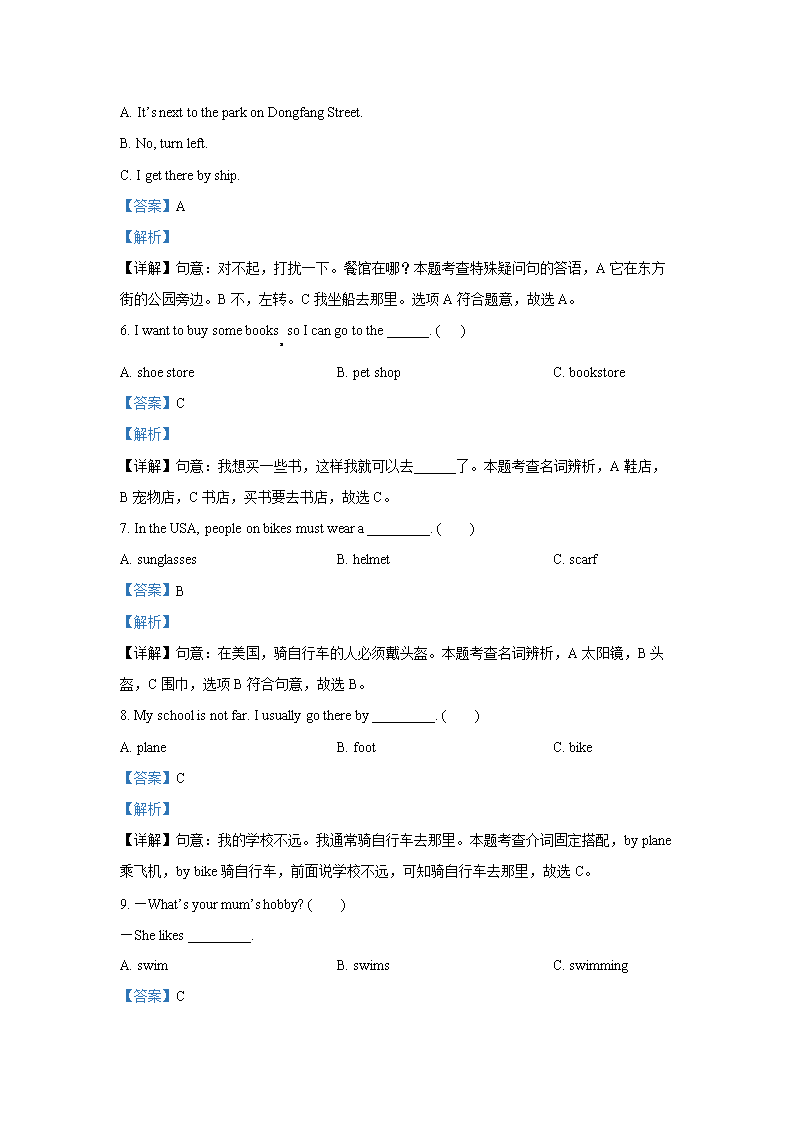 2023-2024年山东省济南市市中区六年级上册期中英语试卷及答案(人教PEP�?5.png 前五页预览如下