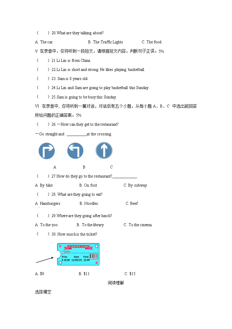 2023-2024年山东省济南市市中区六年级上册期中英语试卷及答案(人教PEP�?3.png 【文档雅博app官网登录入口最新版下