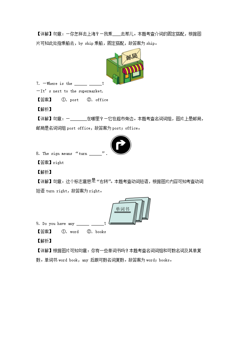2023-2024年山东省临沂市河东区六年级上册期中英语试卷及答案(人教PEP�?2.png 【文档格式】 Word版