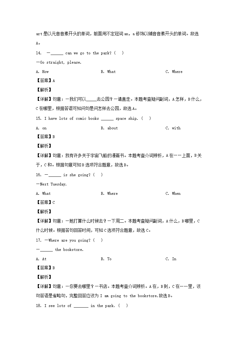 2023-2024年山东省临沂市河东区六年级上册期中英语试卷及答案(人教PEP�?4.png 【文档预览】 雅博app官网登录入口
