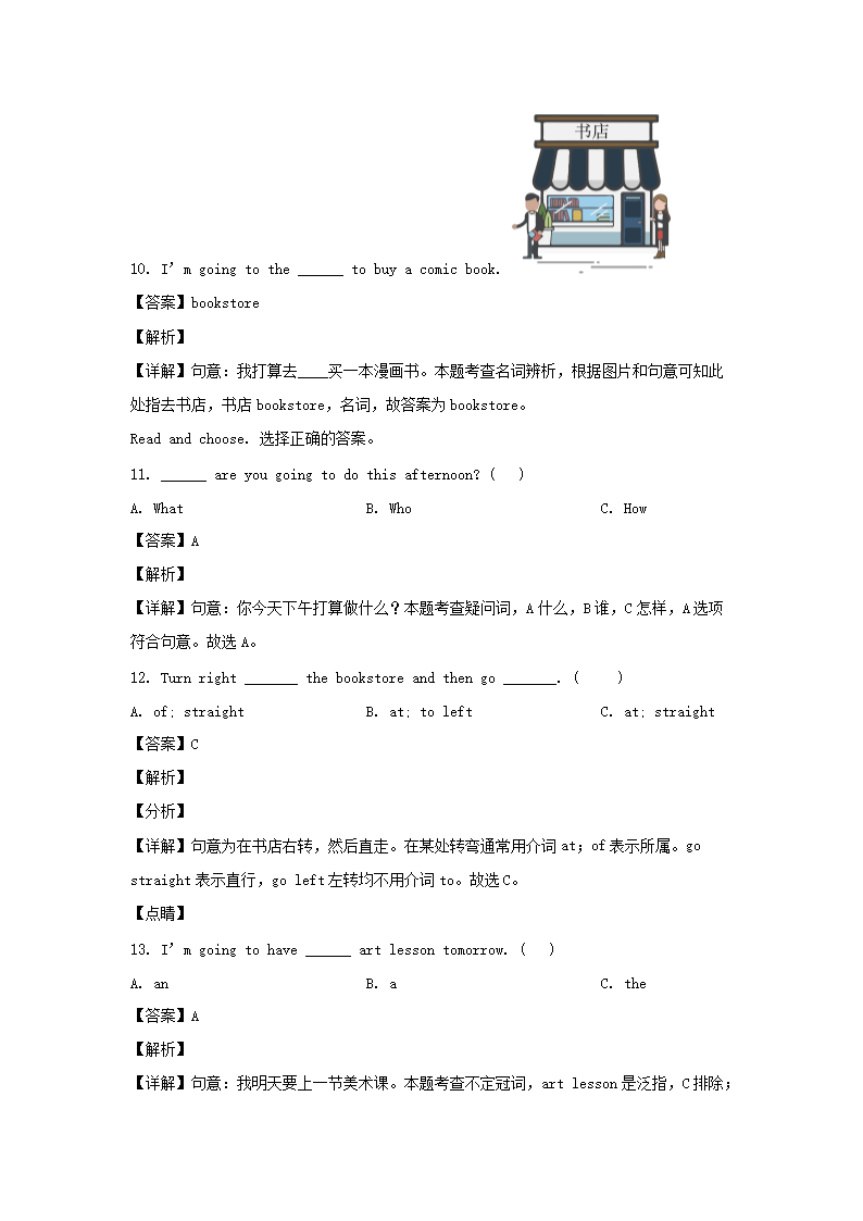 2023-2024年山东省临沂市河东区六年级上册期中英语试卷及答案(人教PEP�?3.png 【文档雅博app官网登录入口正式成为