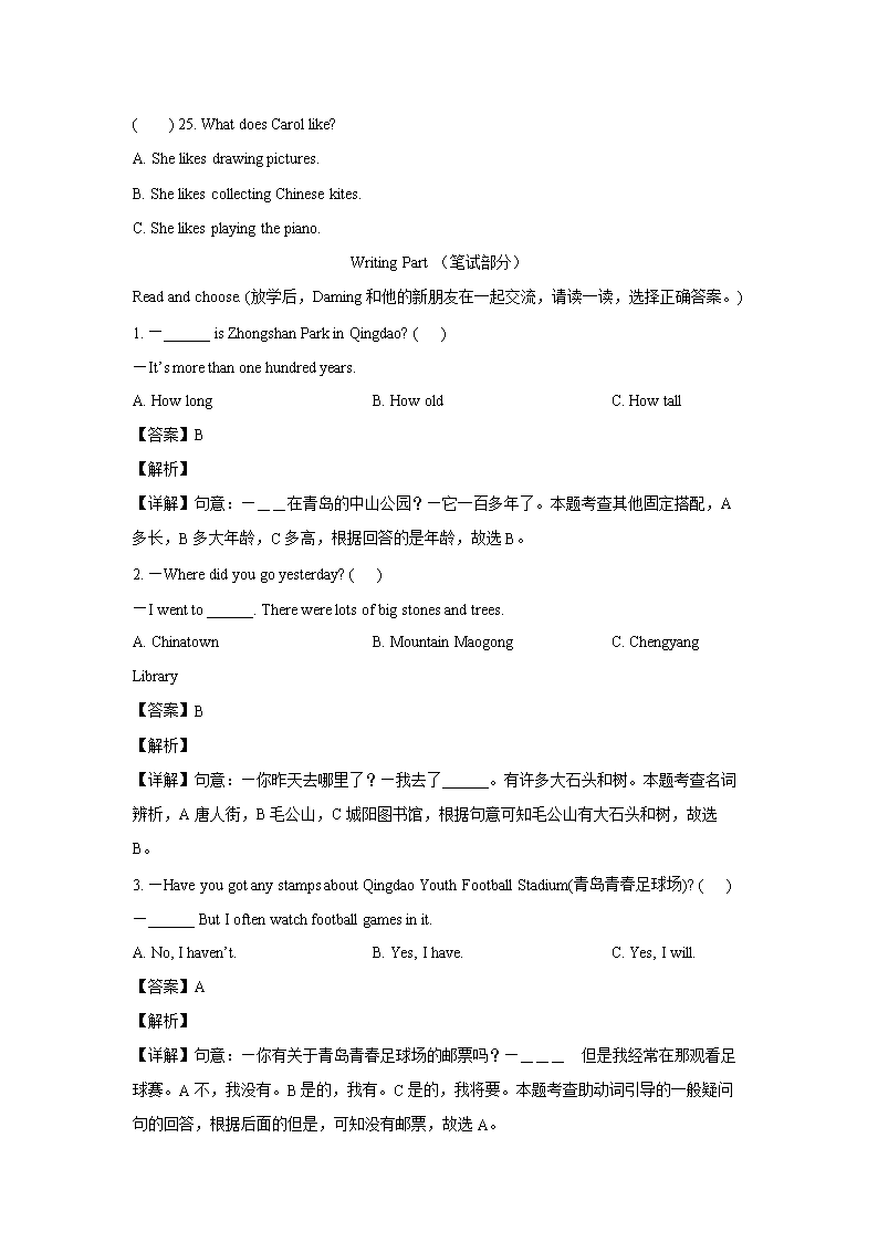 2023-2024年山东省青岛市城阳区六年级上册期中英语试卷及答案(外研�?3.png 【文档雅博app下载入口正式成为马德