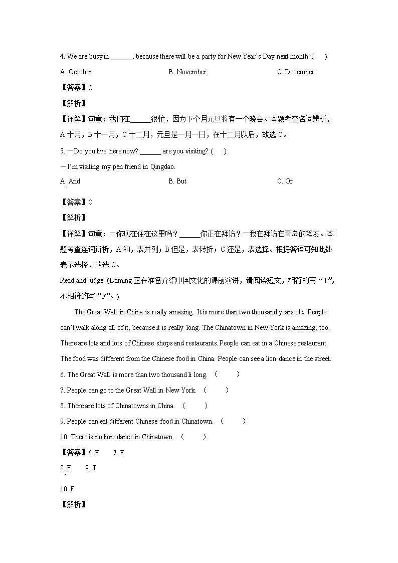 2023-2024年山东省青岛市城阳区六年级上册期中英语试卷及答案(外研�?4.png 【文档预览】 雅博app雅博app下