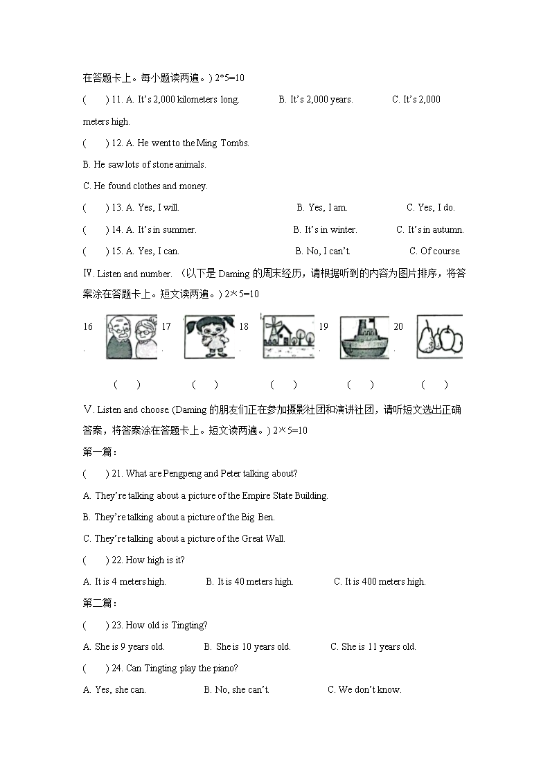 2023-2024年山东省青岛市城阳区六年级上册期中英语试卷及答案(外研�?2.png 【文档格式】 Word版
