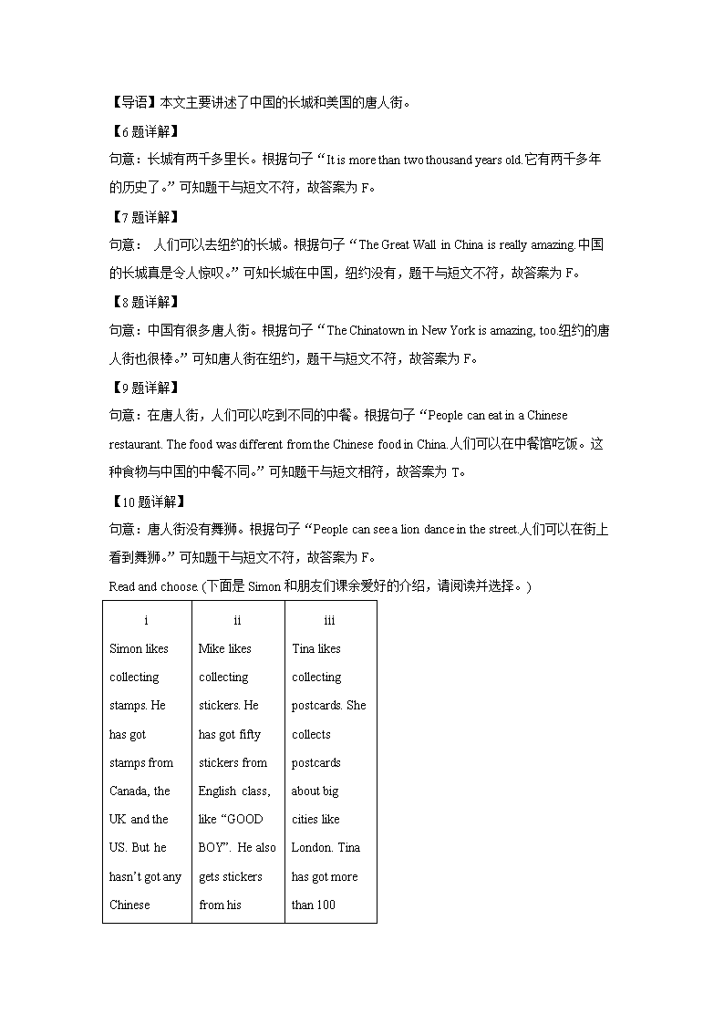2023-2024年山东省青岛市城阳区六年级上册期中英语试卷及答案(外研�?5.png 前五页预览如下