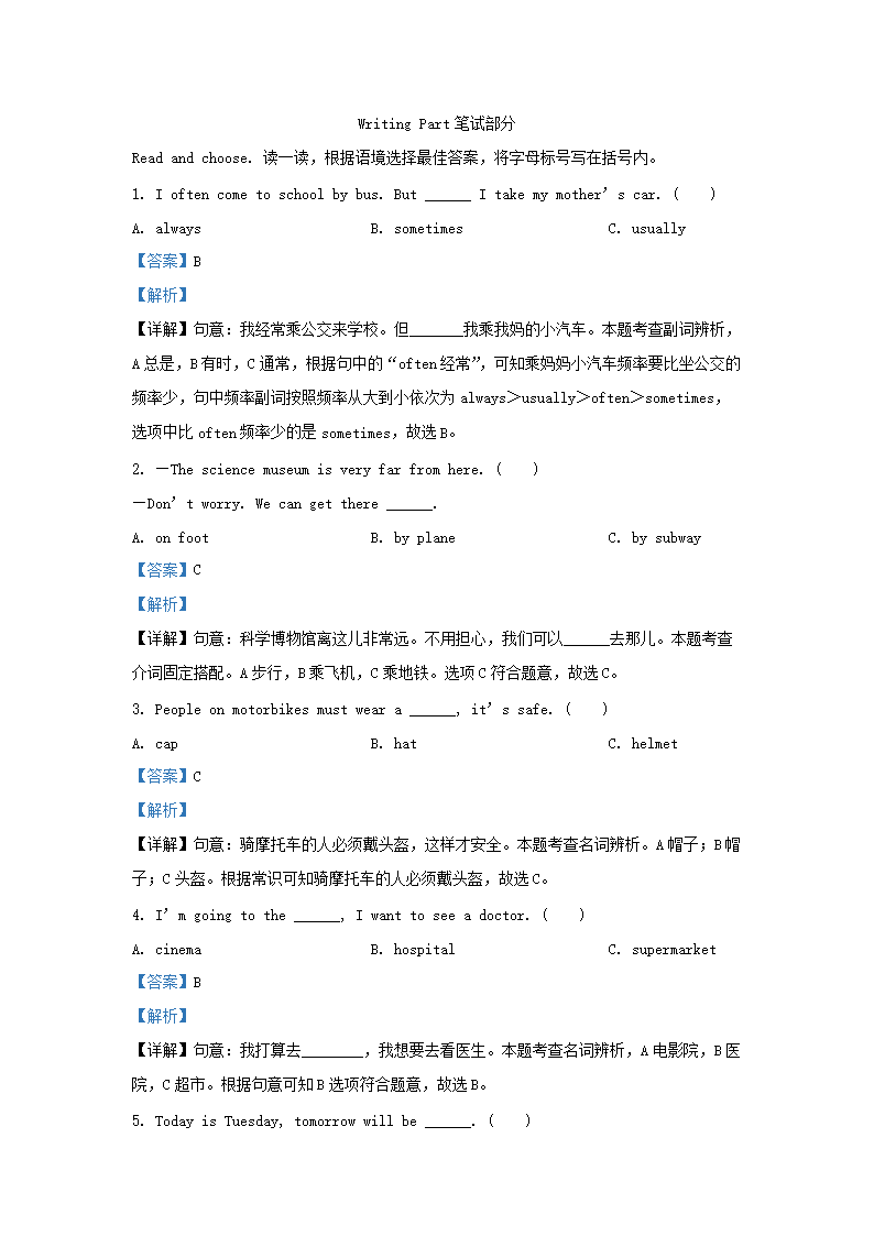 2023-2024年山东省青岛市平度市六年级上册期中英语试卷及答案(人教PEP�?2.png 【文档格式】 Word版