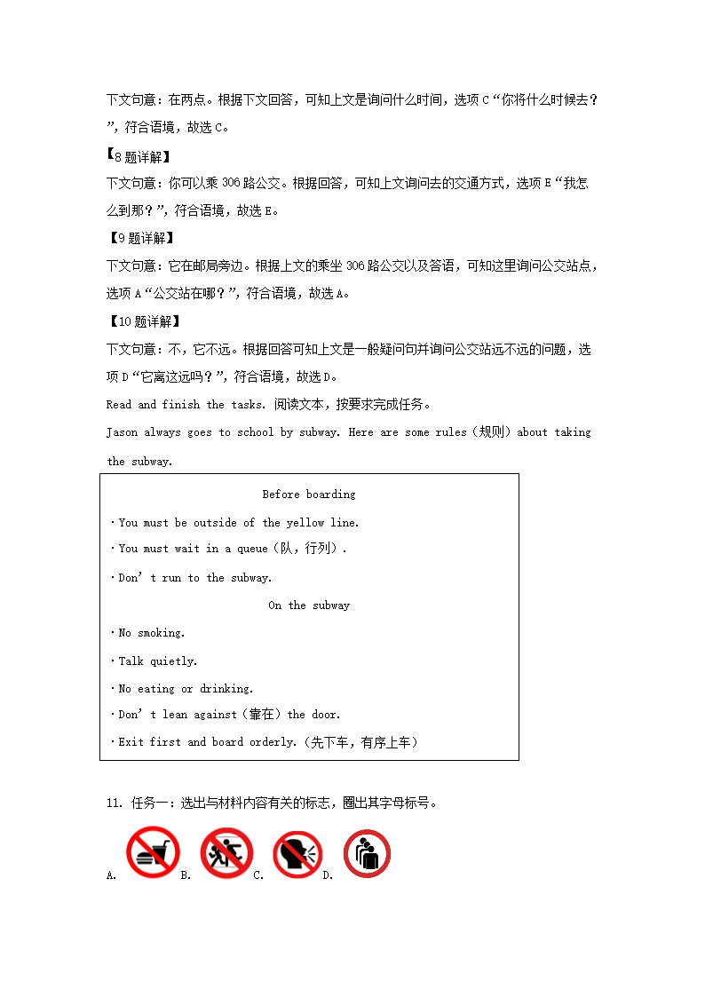 2023-2024年山东省青岛市平度市六年级上册期中英语试卷及答案(人教PEP�?4.png 【文档预览】 雅博app官网登录入口