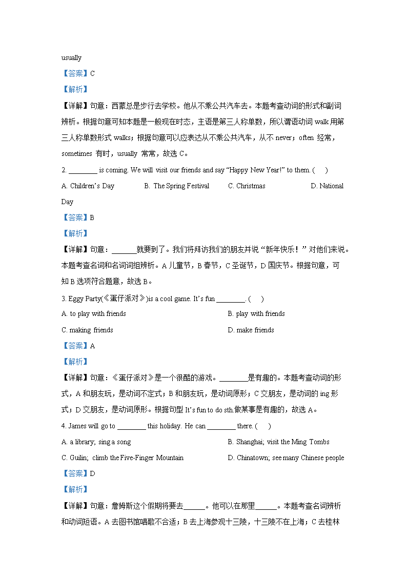 2023-2024年山东省青岛市市南区六年级上册期末英语试卷及答案(外研�?3.png 【文档雅博app官网登录入口最新版下