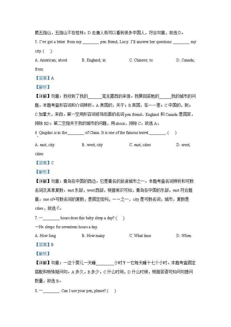 2023-2024年山东省青岛市市南区六年级上册期末英语试卷及答案(外研�?4.png 【文档预览】 雅博app官网登录入口