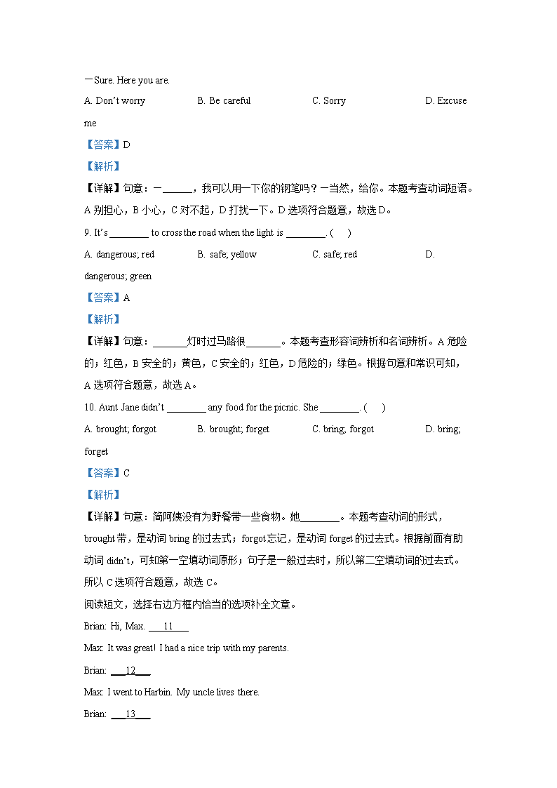 2023-2024年山东省青岛市市南区六年级上册期末英语试卷及答案(外研�?5.png 前五页预览如下