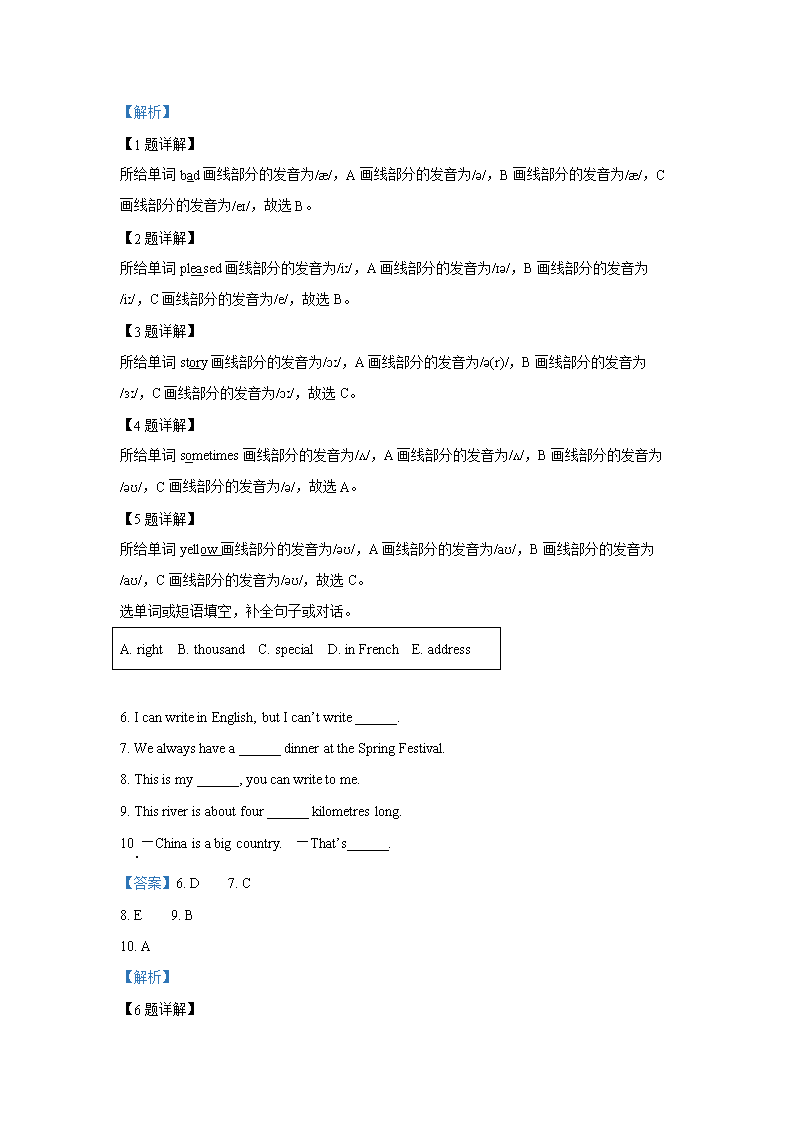 2023-2024年山东省潍坊安丘市六年级上册期中英语试卷及答�?外研�?5.png 前五页预览如下