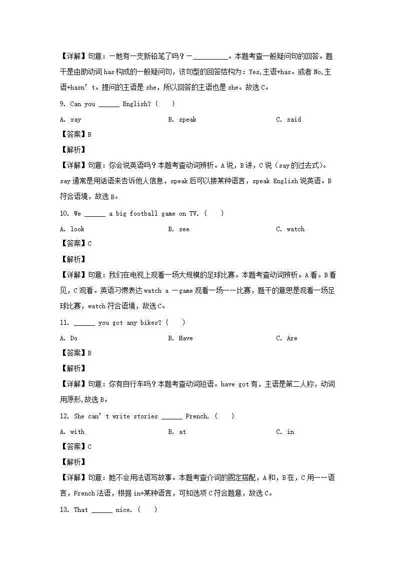 2023-2024年山东省潍坊市寒亭区六年级上册期中英语试卷及答案(外研�?5.png 同题参见前五页预览如下