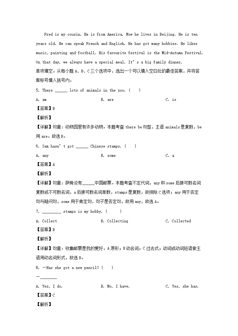 2023-2024年山东省潍坊市寒亭区六年级上册期中英语试卷及答案(外研�?4.png 【文档预览】 雅博app雅博app下