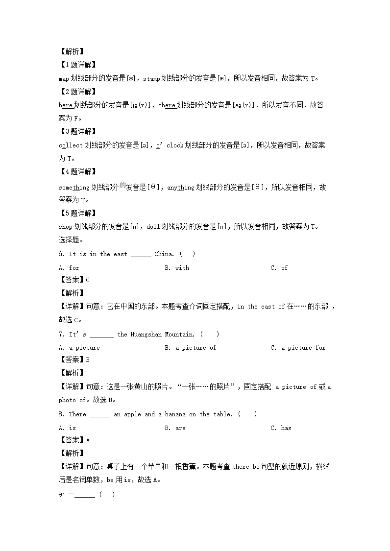 2023-2024年山东省潍坊市诸城市六年级上�?1月期中英语试卷及答案(外研�?3.png 【文档雅博app官网登录入口使用方法