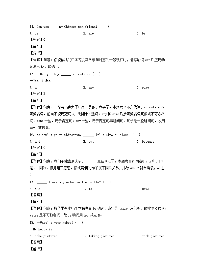 2023-2024年山东省潍坊市诸城市六年级上�?1月期中英语试卷及答案(外研�?5.png 前五页预览如下