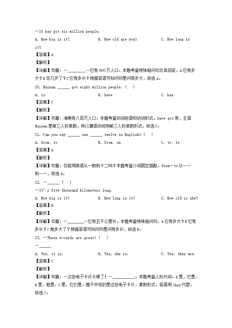 2023-2024年山东省潍坊市诸城市六年级上�?1月期中英语试卷及答案(外研�?4.png 【文档预览】 雅博app官网登录入口