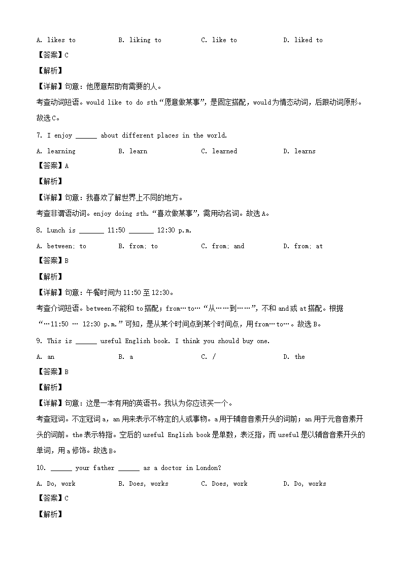 2022-2023学年广东广州七年级上册英�?月月考试卷及答案2.png 【文档格式】 Word版