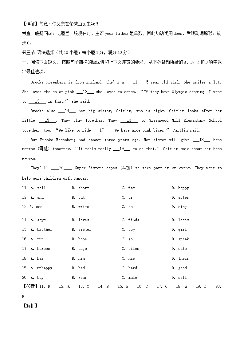 2022-2023学年广东广州七年级上册英�?月月考试卷及答案3.png 【文档雅博app官网登录入口成为国际