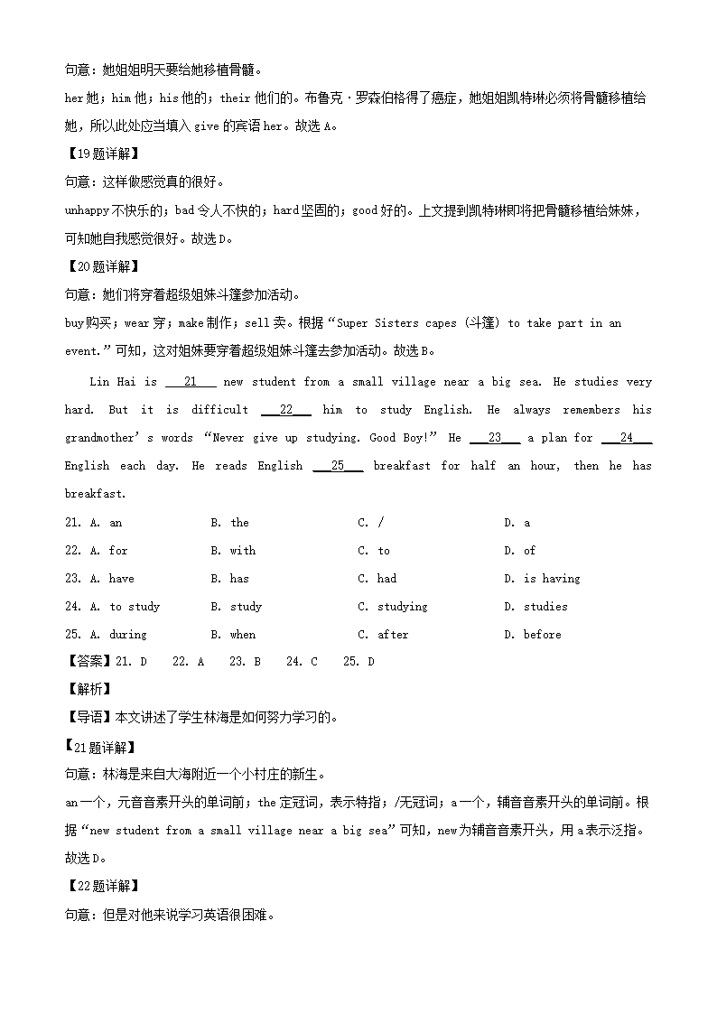 2022-2023学年广东广州七年级上册英�?月月考试卷及答案5.png 同题参见前五页预览如下