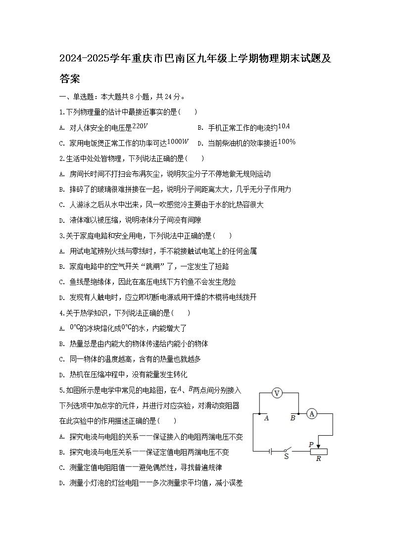 2021-2022学年安徽省合肥市瑶
