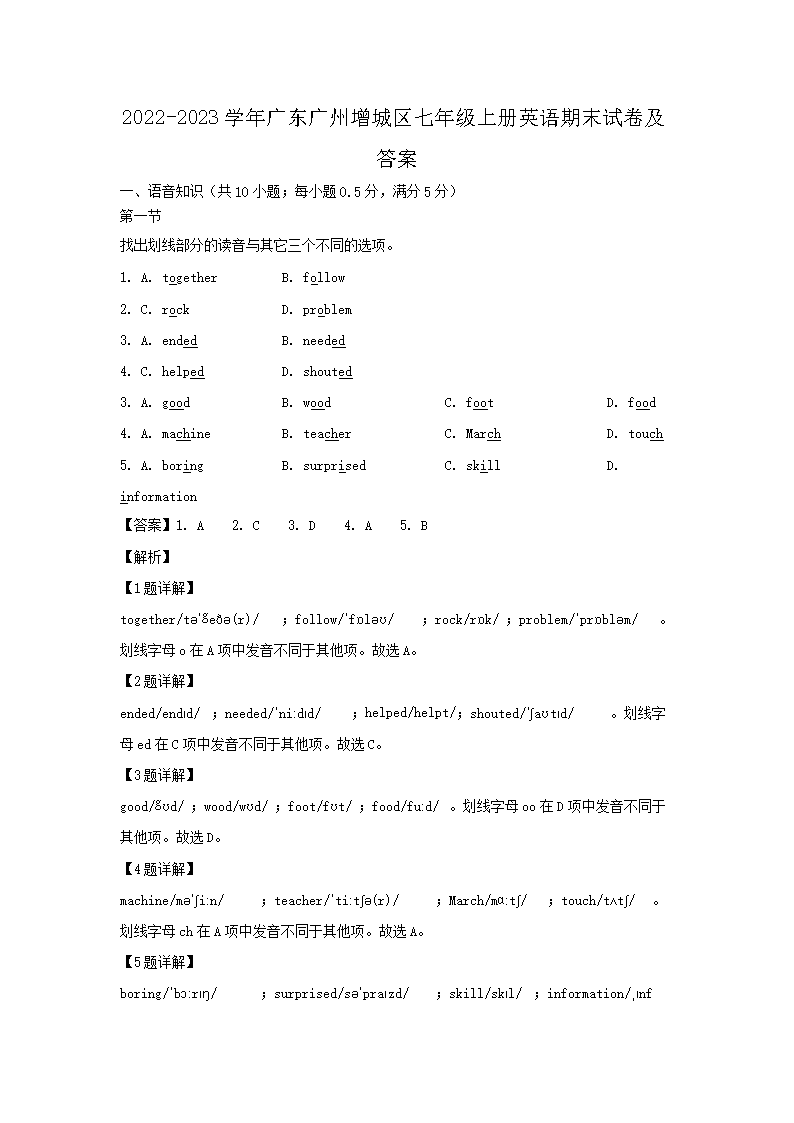 【文档名称】 2022-2023学年