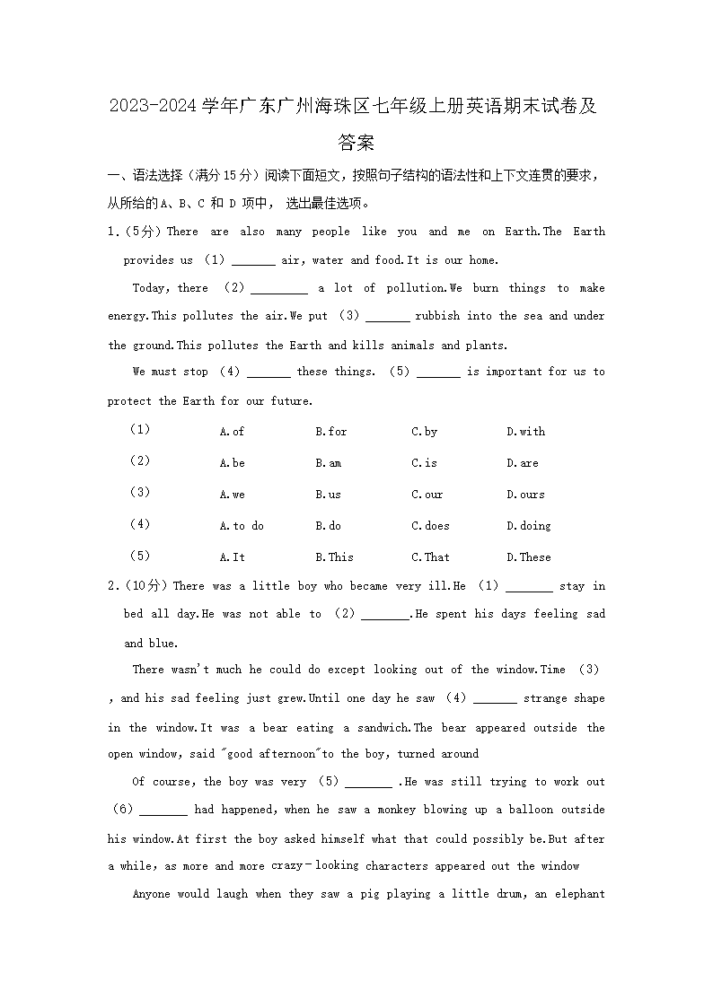 【文档名称】 2023-2024学年