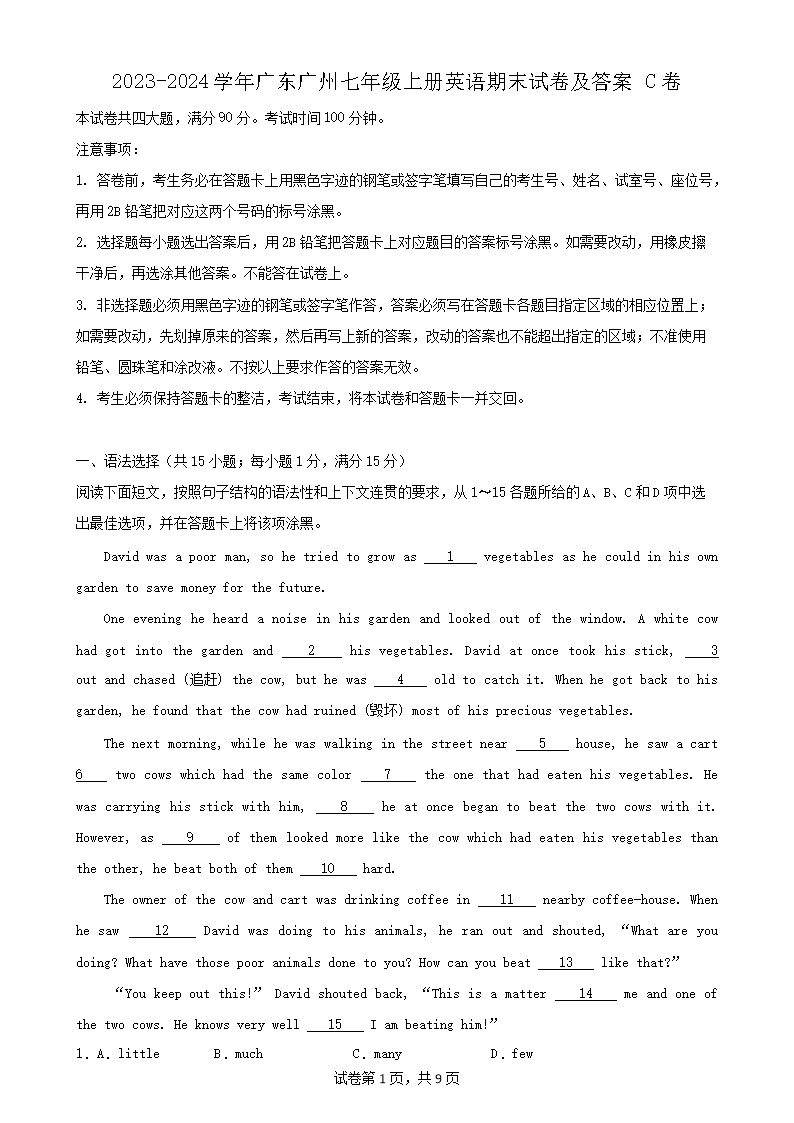 【文档名称】 2023-2024学年