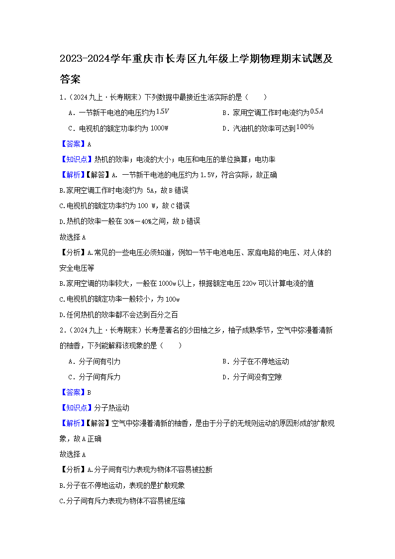 2022-2023学年吉林省长春市南