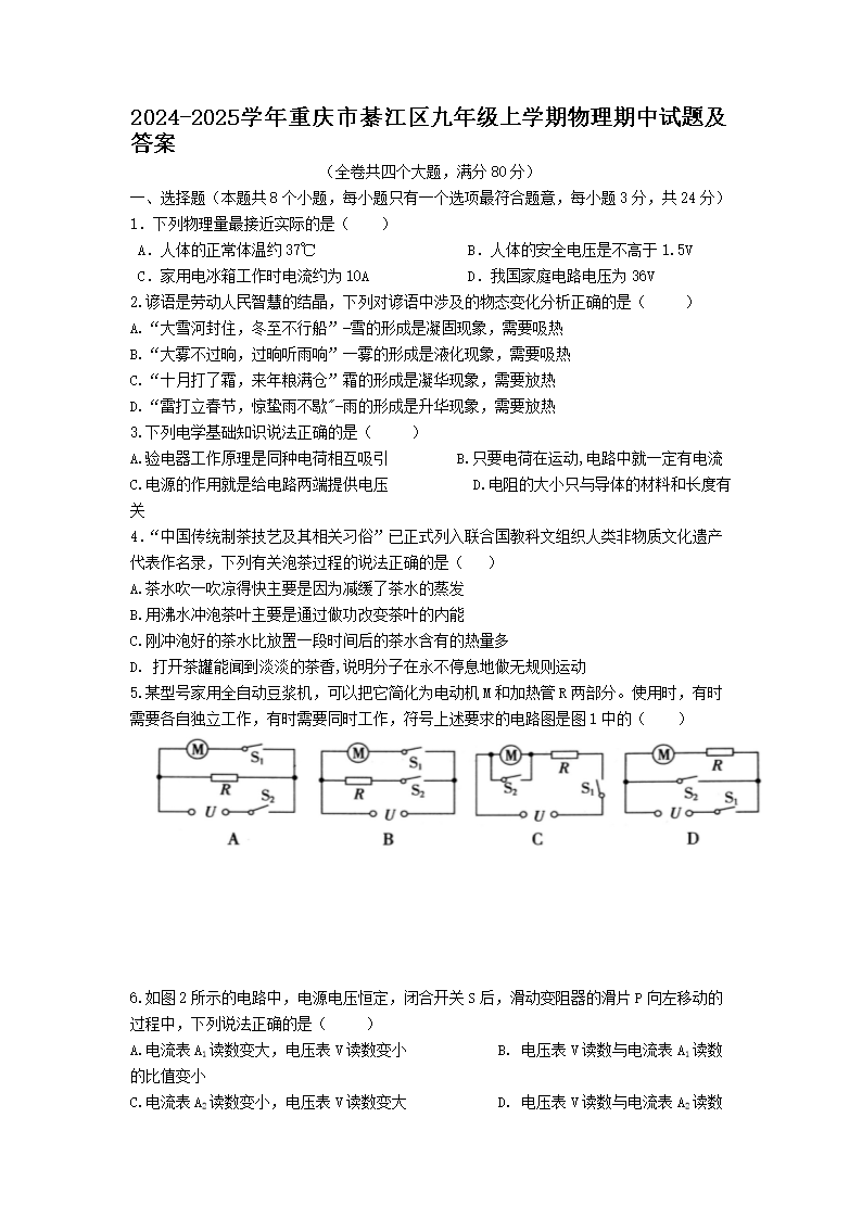 2021-2022学年河北省石家庄市