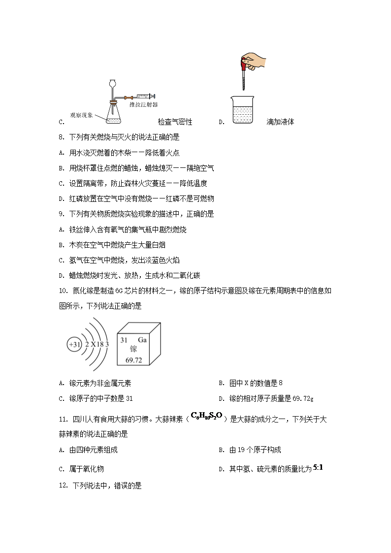 Removed_2024-2025学年重庆市渝中区九年级上学期化学期末试题及答�?.png 【文档格式】 Word版