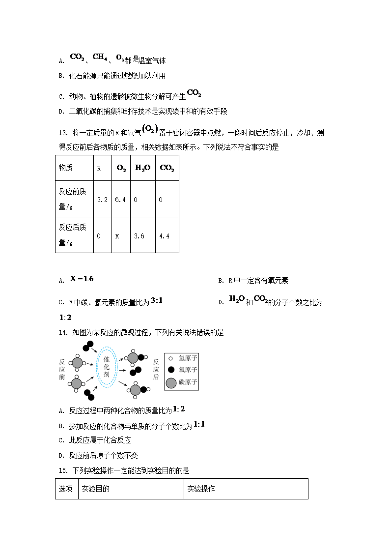 Removed_2024-2025学年重庆市渝中区九年级上学期化学期末试题及答�?.png 【文档雅博app官网登录入口新人权益