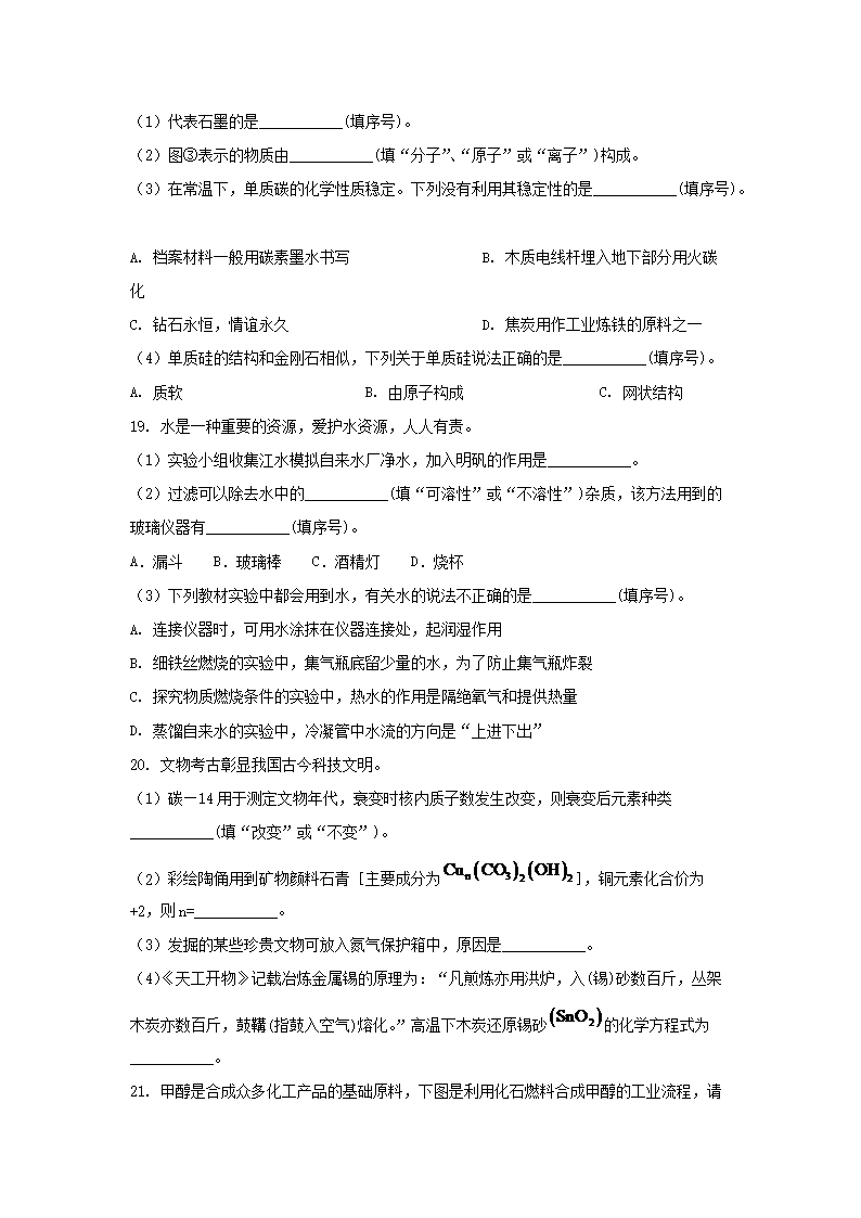 Removed_2024-2025学年重庆市渝中区九年级上学期化学期末试题及答�?.png 前五页预览如下