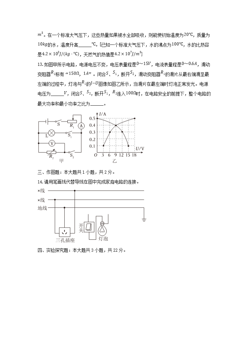Removed_2024-2025学年重庆市万州区九年级上学期物理期末试题及答�?.png 同题参见前五页预览如下