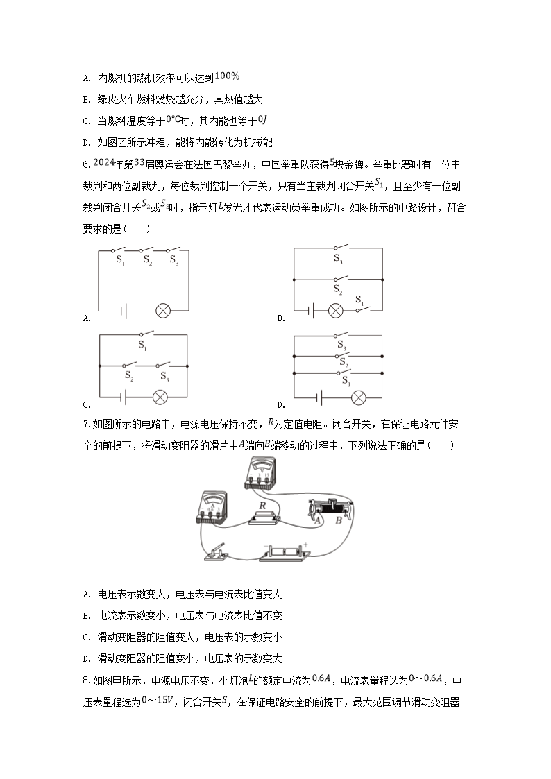 Removed_2024-2025学年重庆市万州区九年级上学期物理期末试题及答�?.png 【文档雅博app官网登录入口使用方法