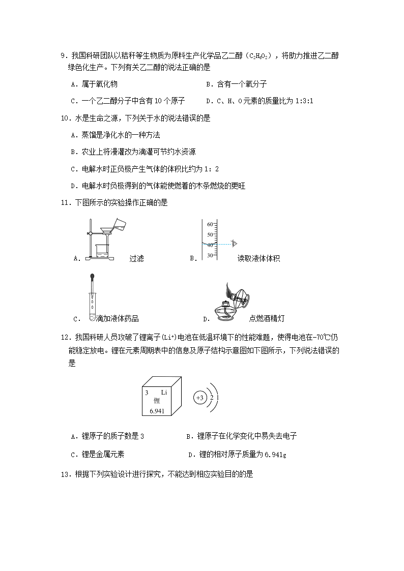 Removed_2024-2025学年重庆市潼南区九年级上学期化学期末试题及答�?.png 【文档格式】 Word版