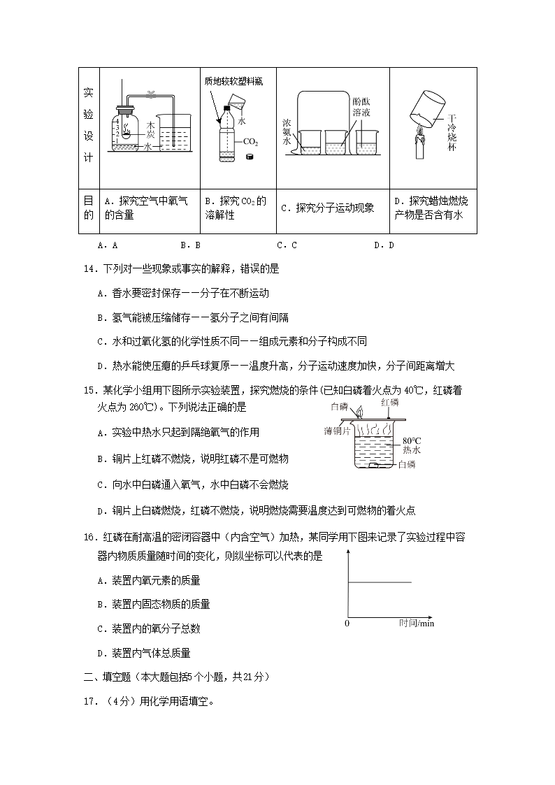 Removed_2024-2025学年重庆市潼南区九年级上学期化学期末试题及答�?.png 【文档雅博app下载入口正规渠道】